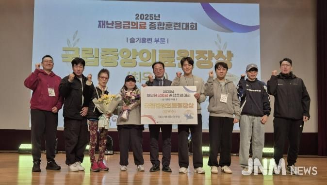 2025 재난응급의료 종합훈련대회 술기부분 최우수상을 수상한 중랑구 보건소 및 협력기관 관계자들