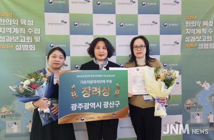 한의약 육성 지역계획 우수사례 선정 기념사진.