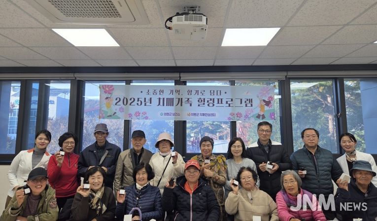 의령군 치매안심센터 아로마테라피 힐링프로그램 성료