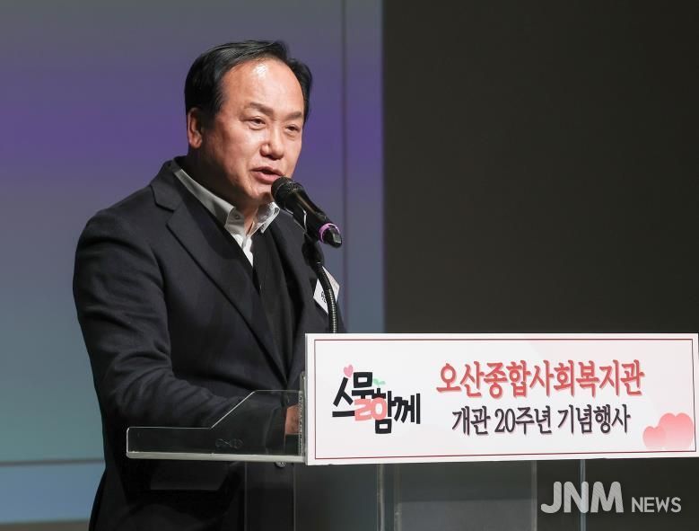 오산종합사회복지관, 개관 20주년 기념행사 개최