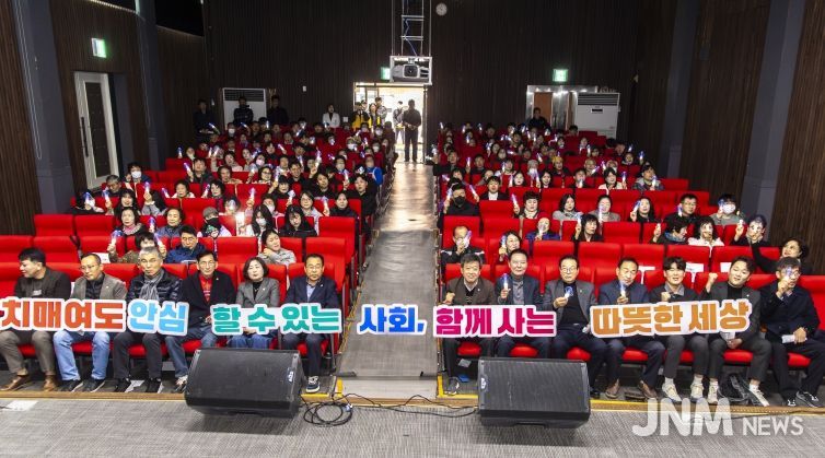 ‘2025년 치매인식개선 프로젝트 행사’