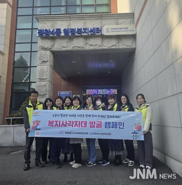 시흥시 정왕4동 지역사회보장협의체, 관내 아파트 16곳 대상 복지 사각지대 발굴 캠페인 펼쳐