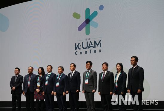 인천시, 제5회 K-UAM 컨펙스 개막식