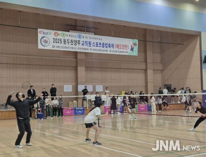 동두천양주교육지원청