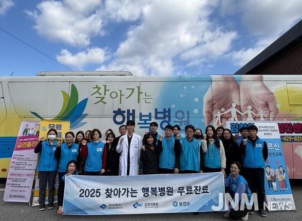 한국수자원공사 김천부항댐지사 & 김천의료원, 지례면 주민 대상 ‘찾아가는 행복병원’ 운영