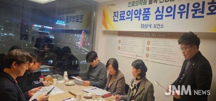 경산시, 2026년 진료 의약품 선정 심의위원회 개최