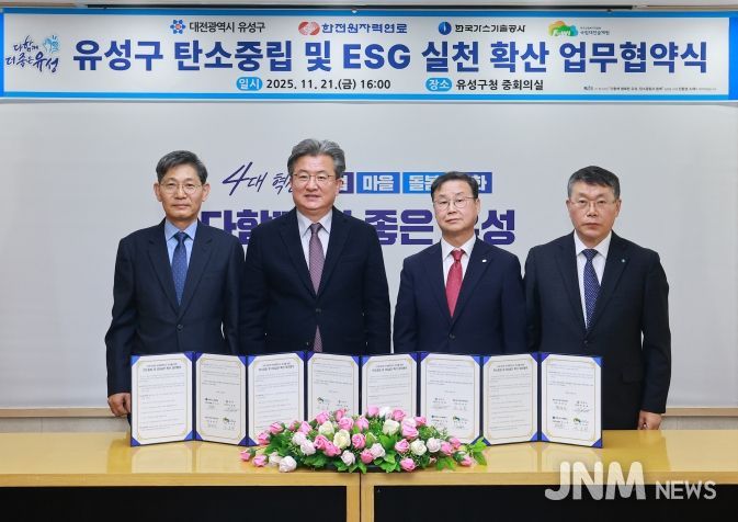 21일 유성구청 중회의실에서 ‘탄소중립 및 ESG 실천 확산을 위한 업무 협약’을 체결하고 기념촬영을 하고 있다. 왼쪽부터 주요원 국립대전숲체원 원장, 정용래 유성구청장, 정창진 한전원자력연료사장, 한국가스기술공사 진수남 사장직무대행