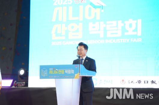 백세대학교 in 춘천, 2025 강원 시니어산업 박람회 개막