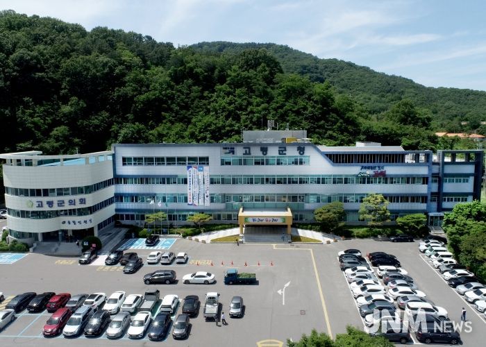 고령군청