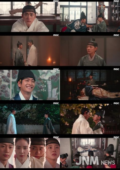 사진 제공: MBC 금토드라마 <이강에는 달이 흐른다> 영상 캡처