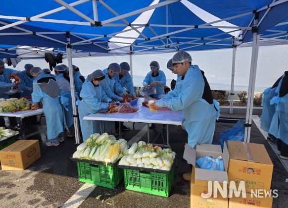 김장한마당 체험 행사