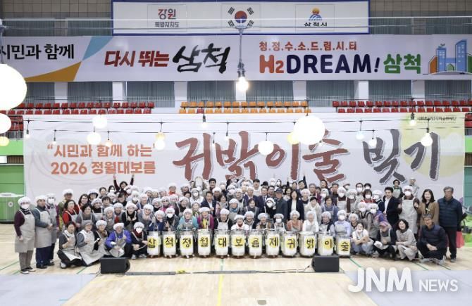 정월대보름 귀밝이 술 빚기