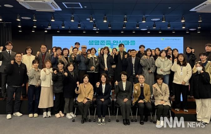 의정부시자살예방센터, 생명존중안심마을 성과보고회 성료