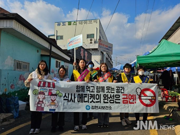 김천시, 황금시장에서 금연·절주 합동 캠페인