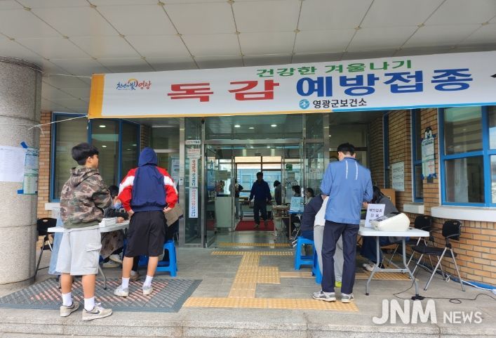 독감 대유행 전망, 독감 예방접종 당부