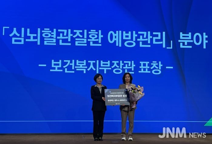 청주시 상당보건소, 심뇌혈관질환사업 복지부 장관 표창 수상