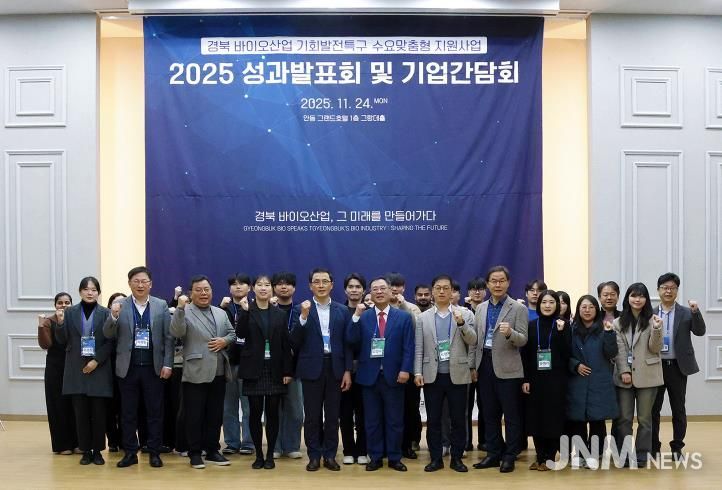 안동시, 2025년 기회발전특구 수요맞춤형 지원사업 성과발표회 개최