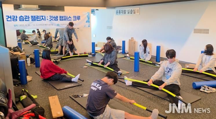 큰 호응 속에 진행 중인 대학생 건강 습관 챌린지 프로그램