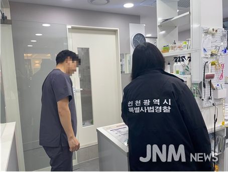 동물병원 의료폐기물 처리실태 기획수사