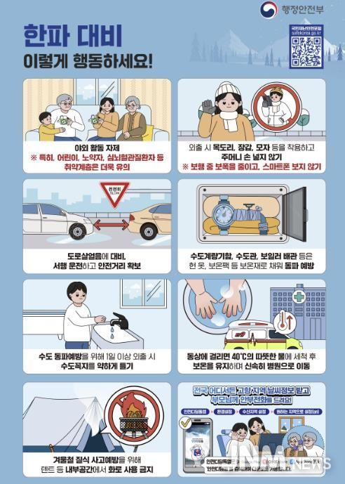 가평군보건소, 한파 대비 방문건강관리 강화