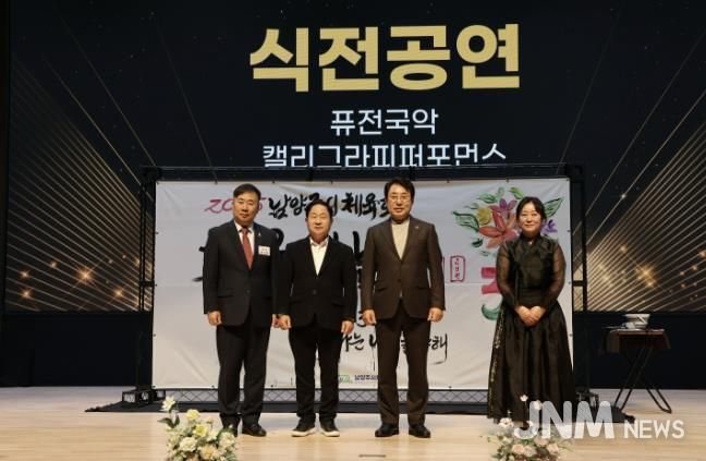 남양주시체육회, 창립 30주년 기념 “체육인의 밤” 성황리에 개최