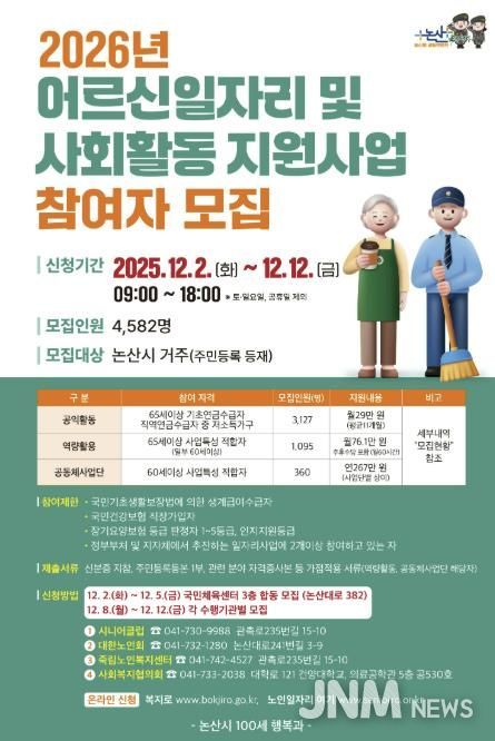 사업 참여자 안내 포스터