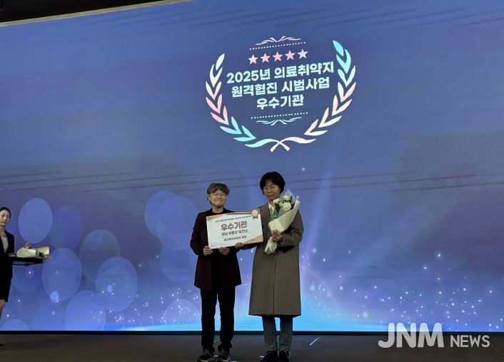 원격협진 사업 기관상(신유정 보건소장)