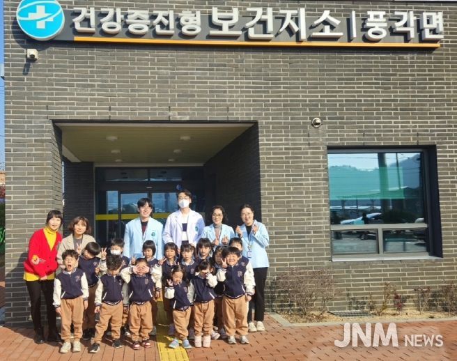 꿈나무 어린이들, 건강증진형 풍각보건지소 견학