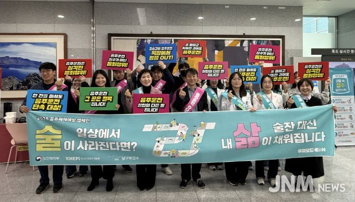 포항시북구보건소 중독관리통합지원센터는 지난 26일 ‘11월 음주폐해 예방의 달’을 맞아 음주폐해 예방교육과 체험형 중독예방 홍보관을 운영했다.