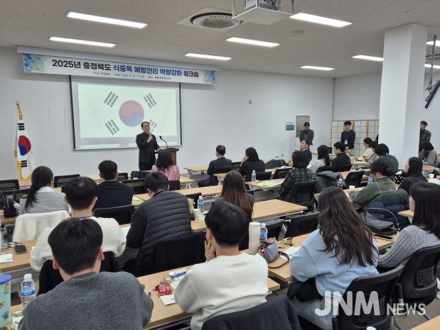 2025년 식중독 예방관리 역량강화 워크숍