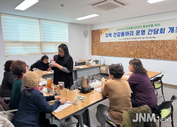 김천시 봉산면 건강생활지원센터 건강동아리 운영