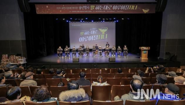 과천시 장애인복지관, 시민과 함께한 ‘2025 송년행사’ 성황리 마무리