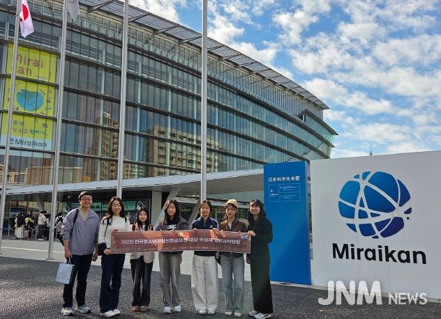 일본과학미래관 단체사진