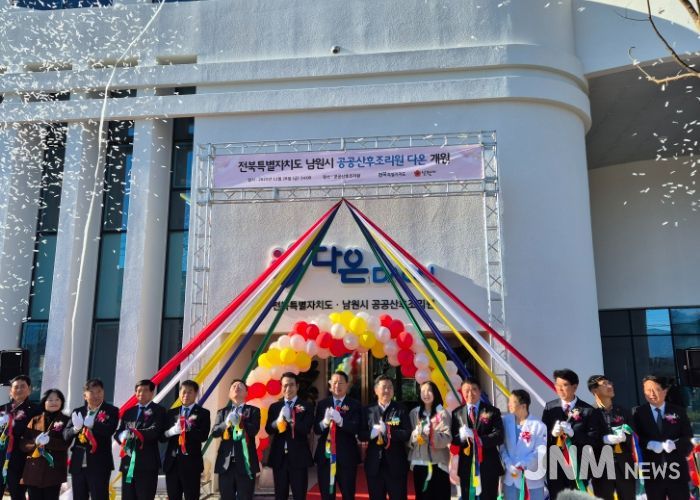 전북 첫 공공산후조리원 남원서 문 열다