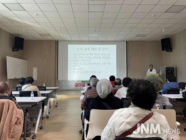 평창군보건의료원 「골다공증의 이해 및 관리 주민 건강 강좌」 운영