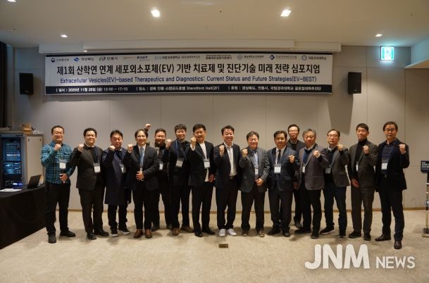 차세대 백신·치료제 핵심, 세포외소포체 미래전략 심포지엄 개최