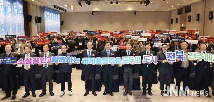 “소상공인의 힘으로 지역경제를 이끈다!” 전북자치도, 소상공인의 날 기념식 개최