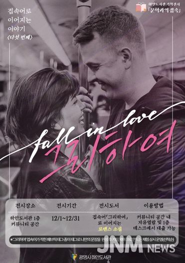 접속어로 이어지는 이야기 다섯번째 '그리하여' 전시 안내문.