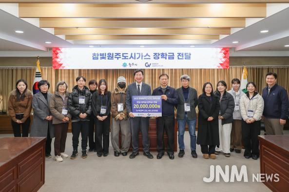 참빛원주도시가스, 원주 출신 대학생에 장학금 전달