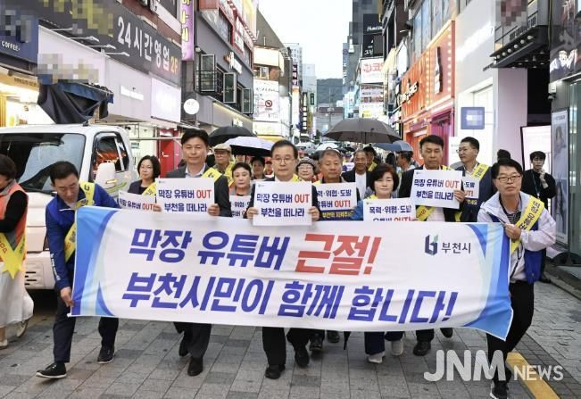 지난 10월 부천역 일대 막장 유튜버 근절을 위한 시민대책위원회가 가두캠페인을 벌이고 있다.