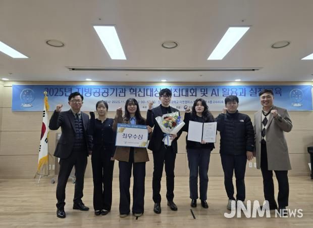 단양관광공사, 지방공공기관 혁신대상 경진대회 ESG경영 부문 최우수상 수상