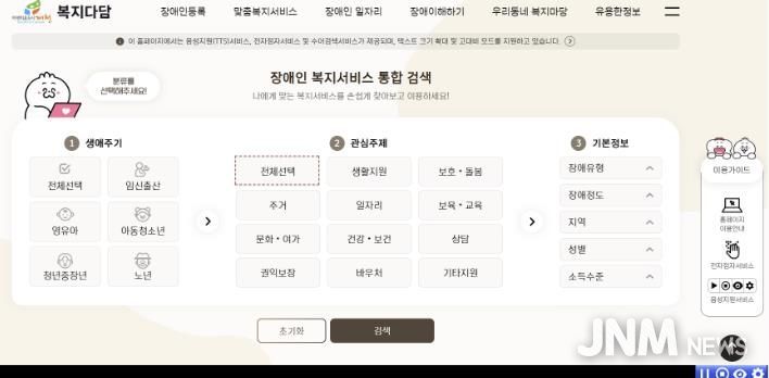 복지다담 홈페이지 화면