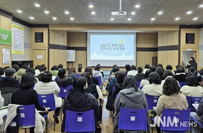 28일 태안노인복지관에서 진행된 혹한기 대응 안전교육 모습.