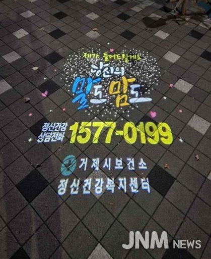 '어둠을 밝히는 그림자조명'에 담은 생명존중 문화