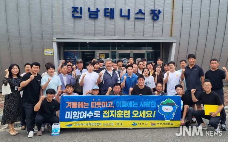 지난 6월 전국 전지훈련팀 감독과 종목단체 관계자를 대상으로 여수시 우수체육시설을 견학하는 팸투어가 진행됐다.