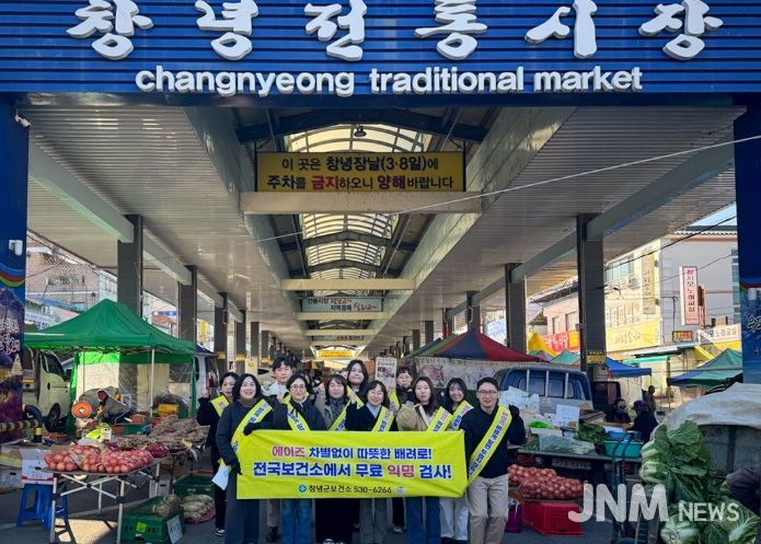 창녕군,‘제38회 세계 에이즈의 날’ 기념 캠페인