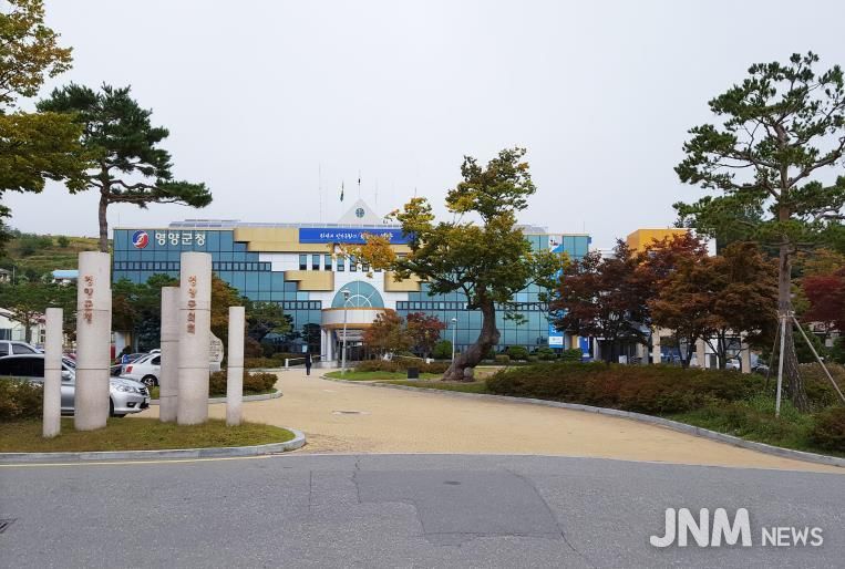 영양군청
