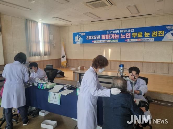 27일, 함평군 보건소 건강증진센터, 눈 검진 모습
