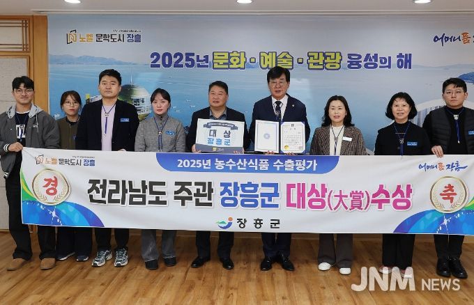 2025년 수출 우수 시군 ‘대상(大賞)’ 수상