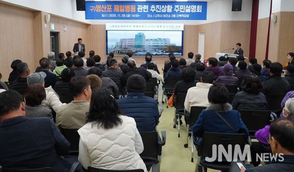 나주시, 남부권 응급의료체계 구축 주민설명회 개최